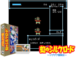 Rainbow Silkroad (J) Cover